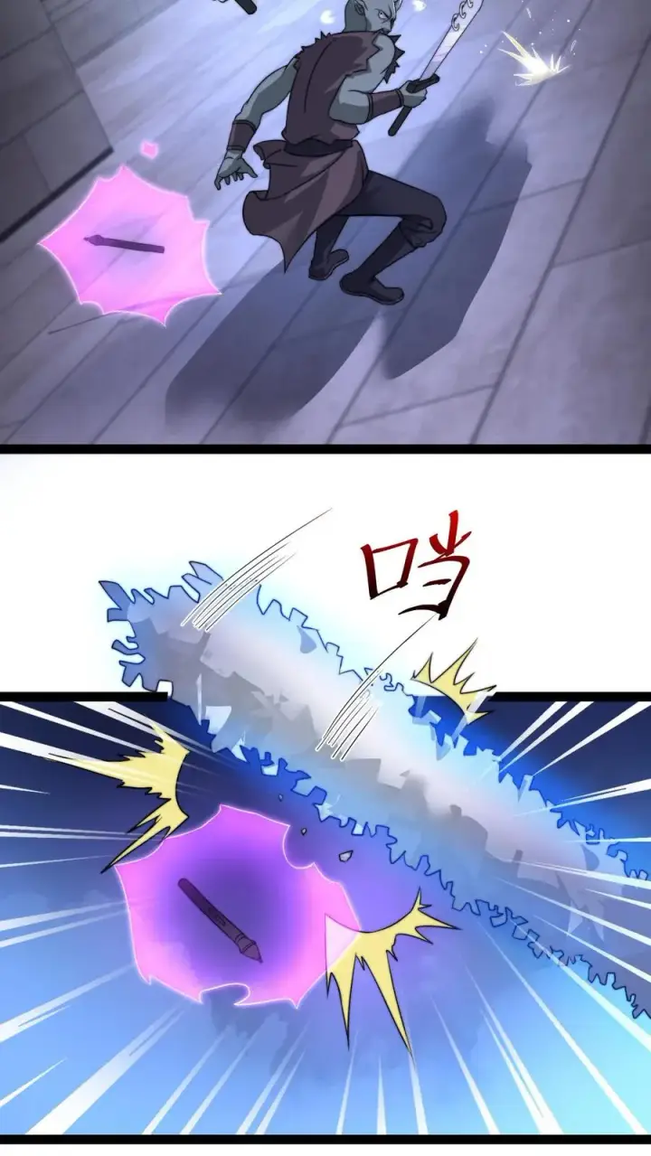 《开局直播地府：这直播间谁敢上啊》第126话 又一个鬼掌柜？！图20