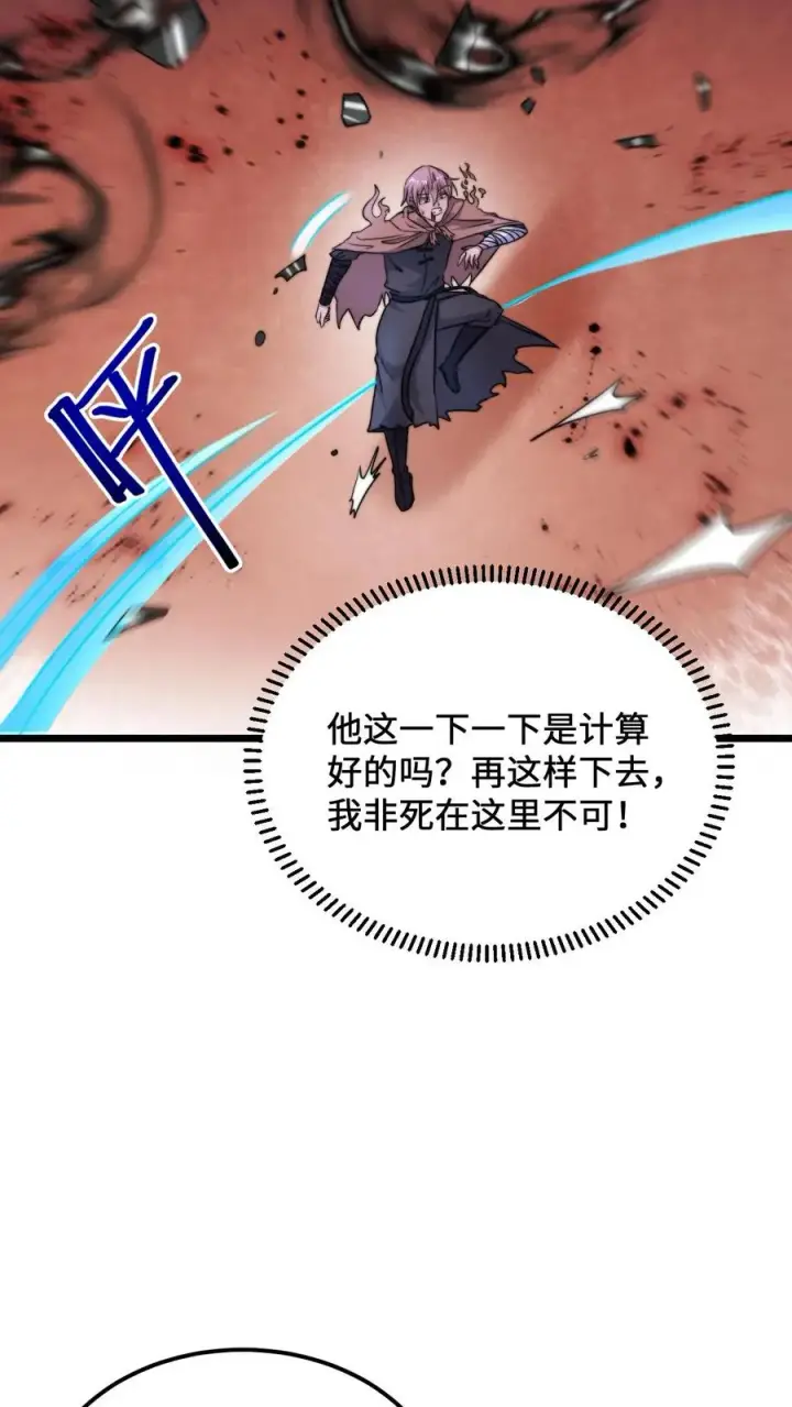 《开局直播地府：这直播间谁敢上啊》第127话 吃鬼怪的压感笔！图18