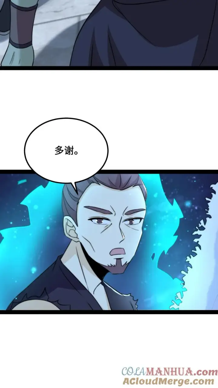 《开局直播地府：这直播间谁敢上啊》第127话 吃鬼怪的压感笔！图5