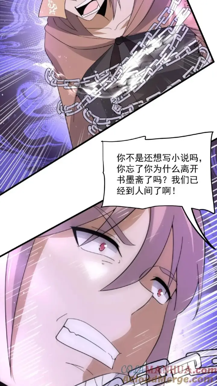 《开局直播地府：这直播间谁敢上啊》第128话 你们是新来的素材吧！图11