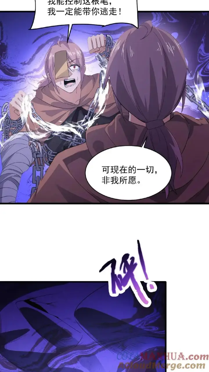 《开局直播地府：这直播间谁敢上啊》第128话 你们是新来的素材吧！图13