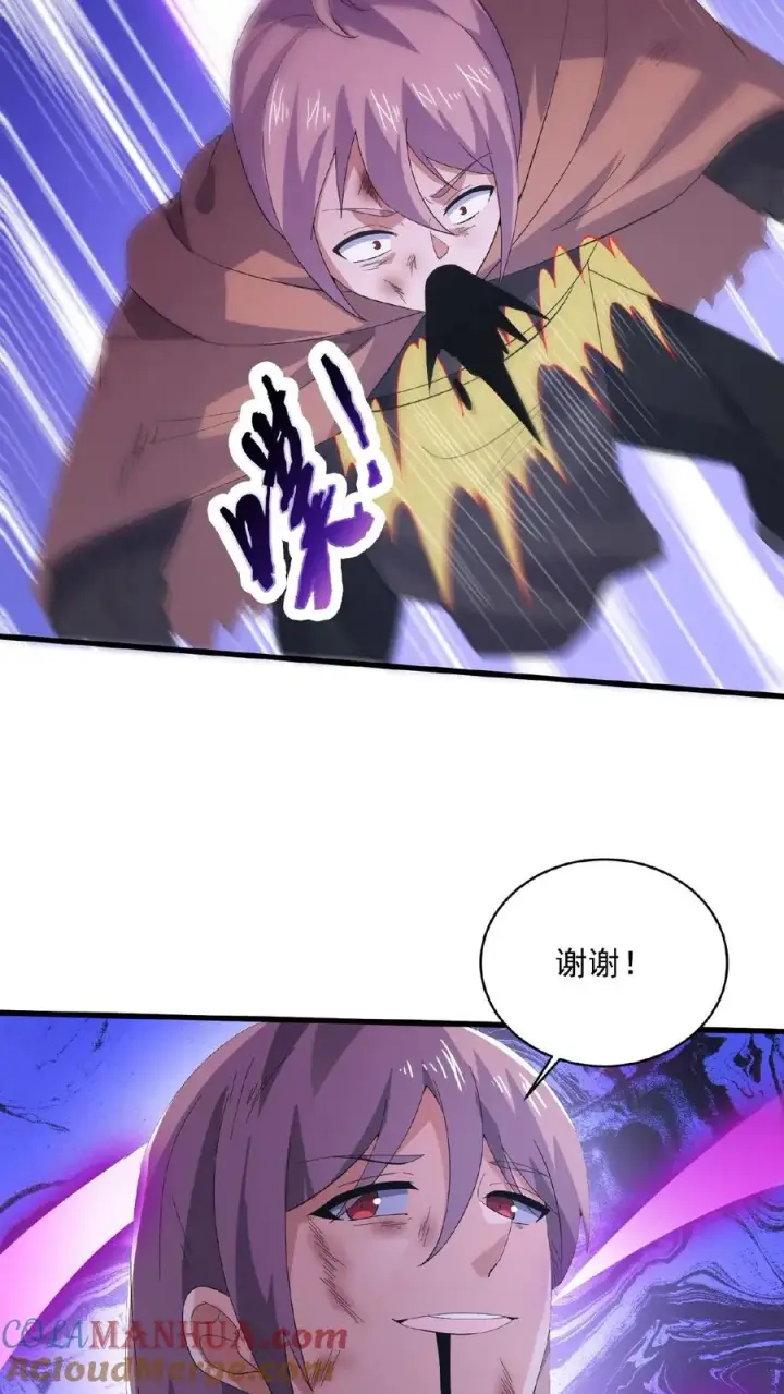 《开局直播地府：这直播间谁敢上啊》第128话 你们是新来的素材吧！图17