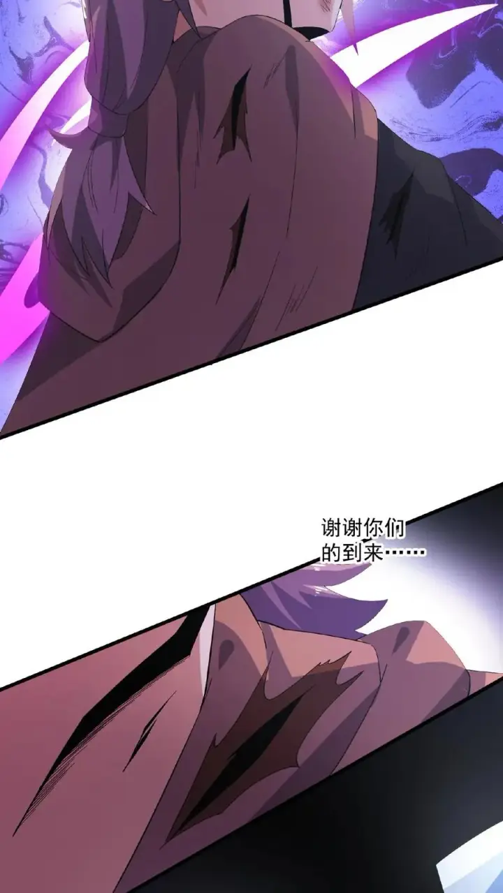 《开局直播地府：这直播间谁敢上啊》第128话 你们是新来的素材吧！图18
