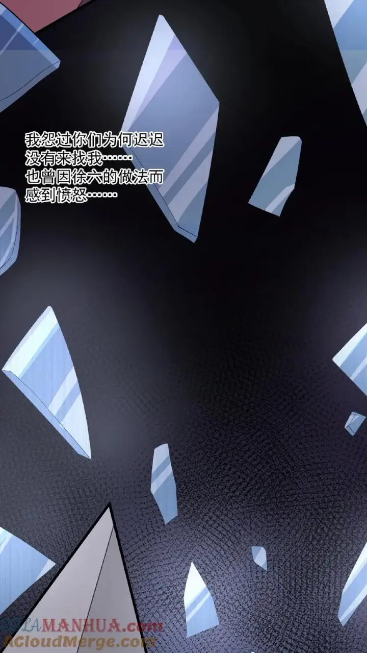 《开局直播地府：这直播间谁敢上啊》第128话 你们是新来的素材吧！图19