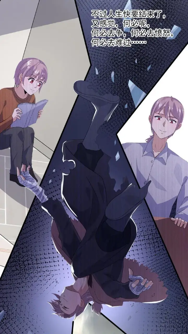 《开局直播地府：这直播间谁敢上啊》第128话 你们是新来的素材吧！图20