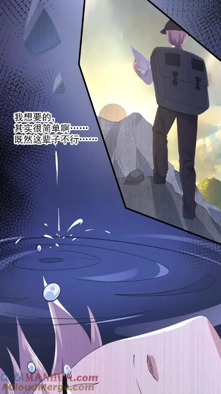 《开局直播地府：这直播间谁敢上啊》第128话 你们是新来的素材吧！图21