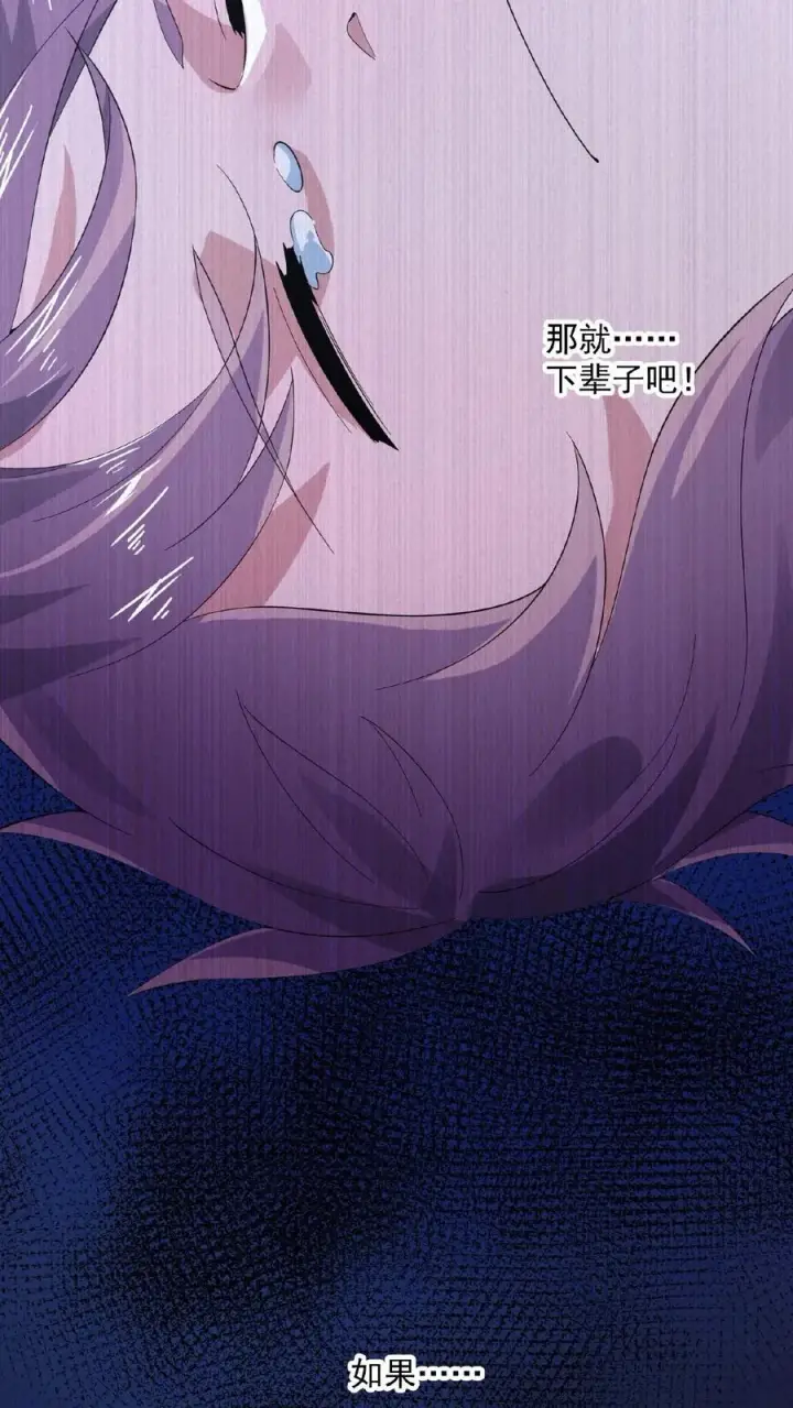 《开局直播地府：这直播间谁敢上啊》第128话 你们是新来的素材吧！图22