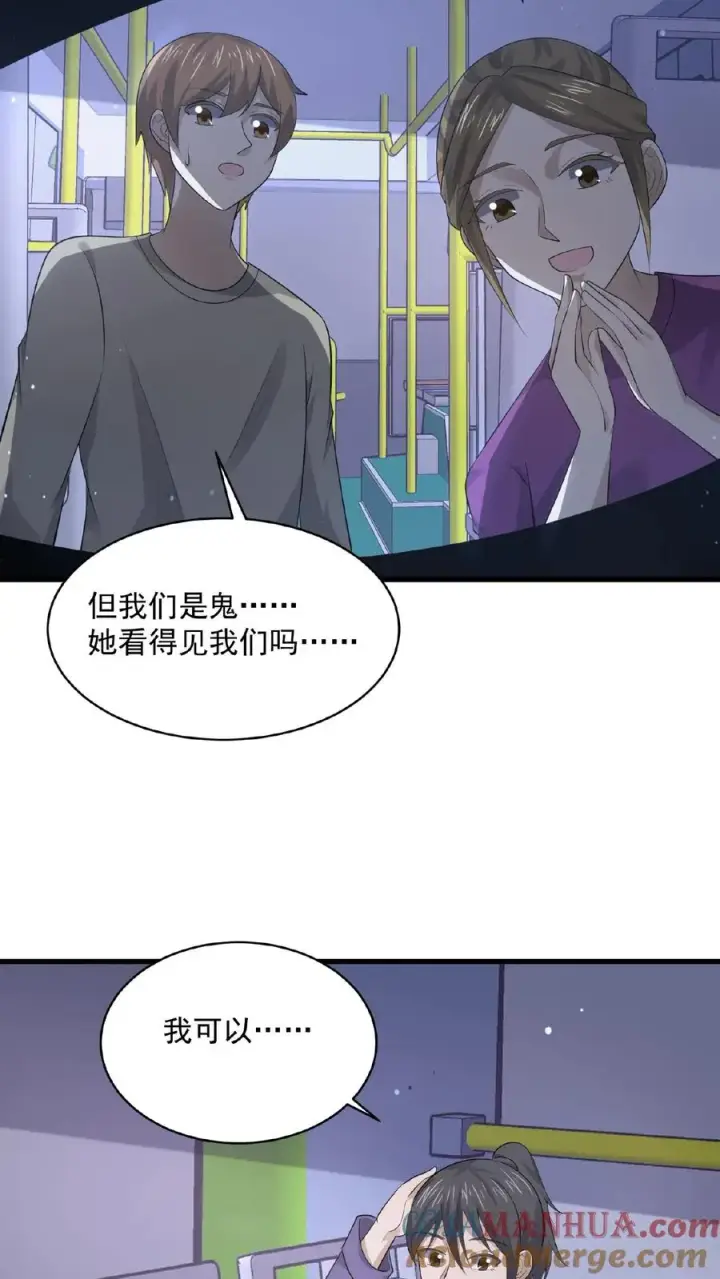 《开局直播地府：这直播间谁敢上啊》第128话 你们是新来的素材吧！图29