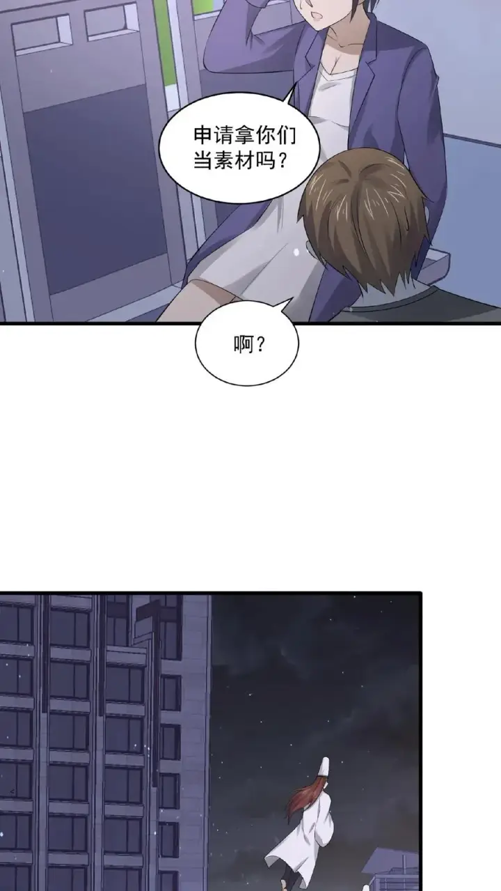 《开局直播地府：这直播间谁敢上啊》第128话 你们是新来的素材吧！图30