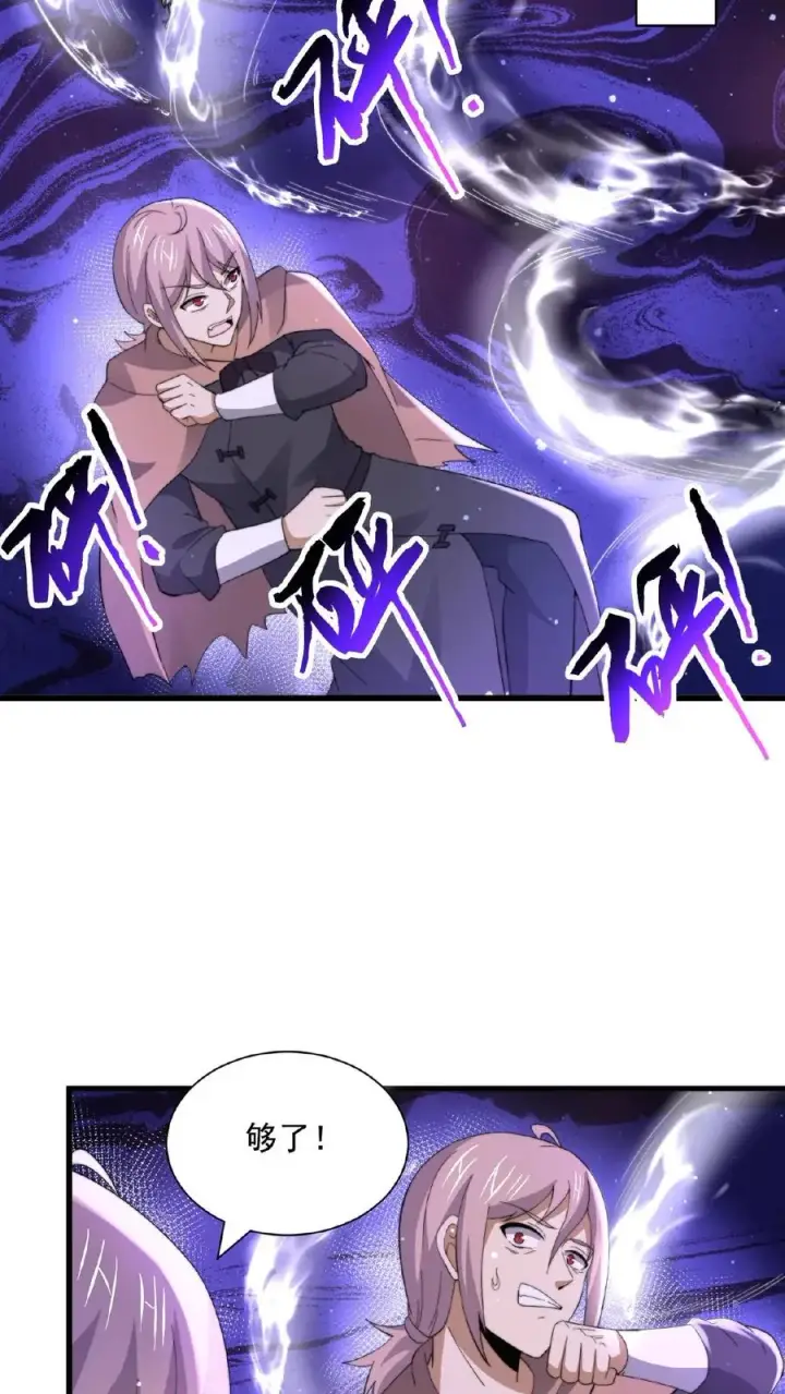 《开局直播地府：这直播间谁敢上啊》第128话 你们是新来的素材吧！图6
