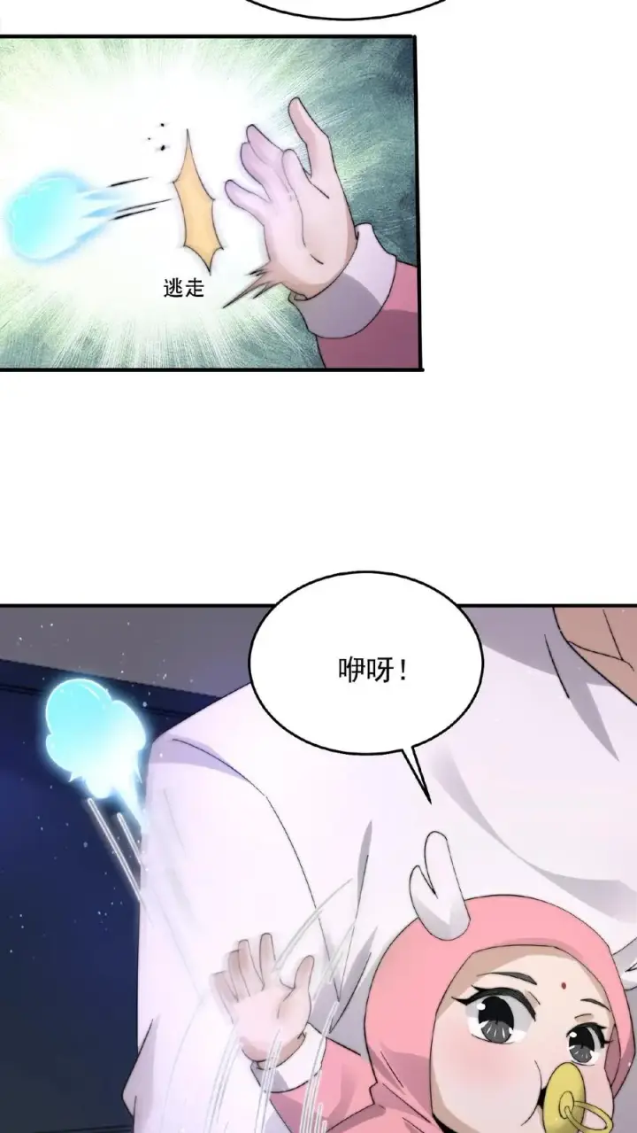 《开局直播地府：这直播间谁敢上啊》第129话 孟婆的转世图10