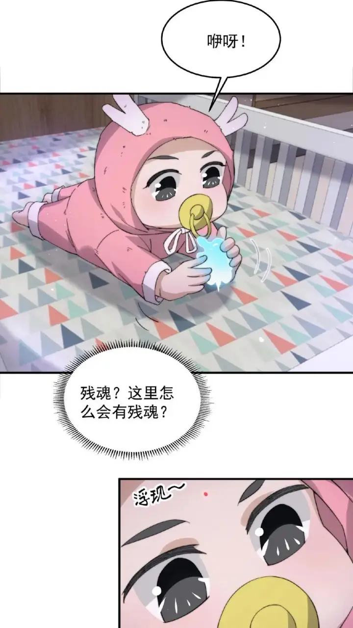 《开局直播地府：这直播间谁敢上啊》第129话 孟婆的转世图2