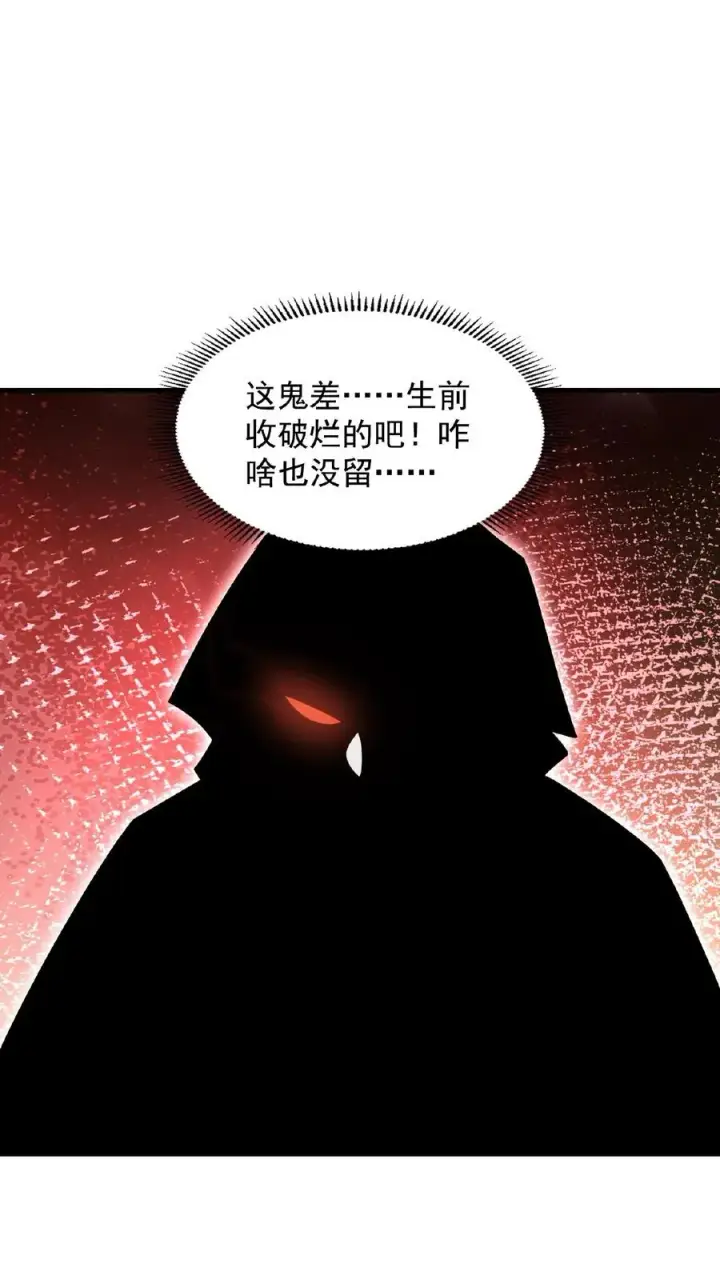 《开局直播地府：这直播间谁敢上啊》第129话 孟婆的转世图20