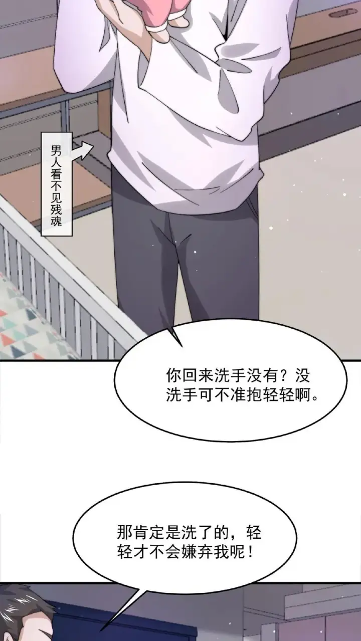 《开局直播地府：这直播间谁敢上啊》第129话 孟婆的转世图6