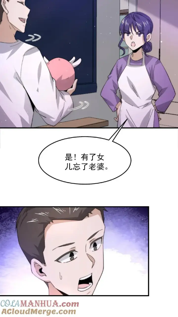 《开局直播地府：这直播间谁敢上啊》第129话 孟婆的转世图7