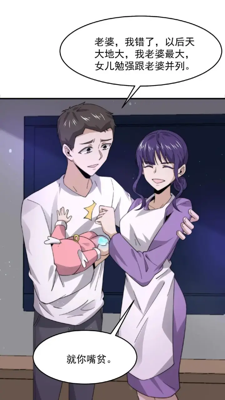 《开局直播地府：这直播间谁敢上啊》第129话 孟婆的转世图8