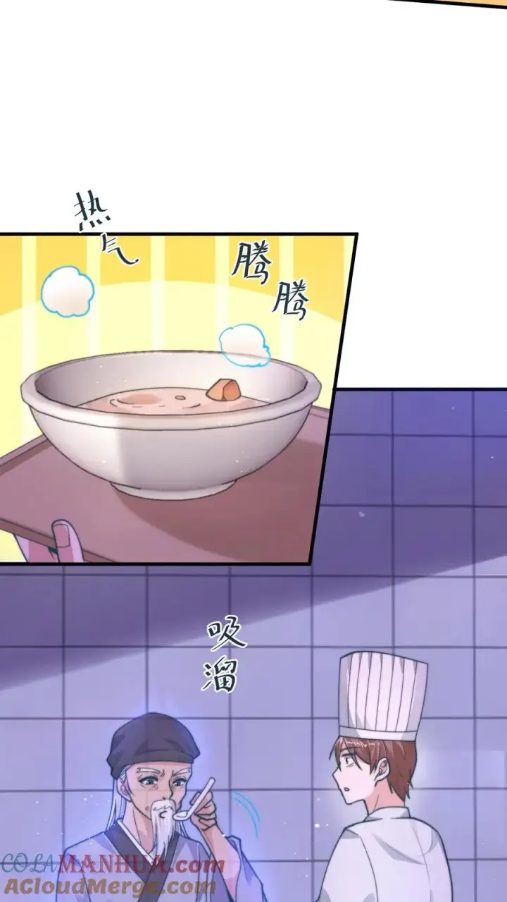《开局直播地府：这直播间谁敢上啊》第13话 跟老祖宗学做饭图19