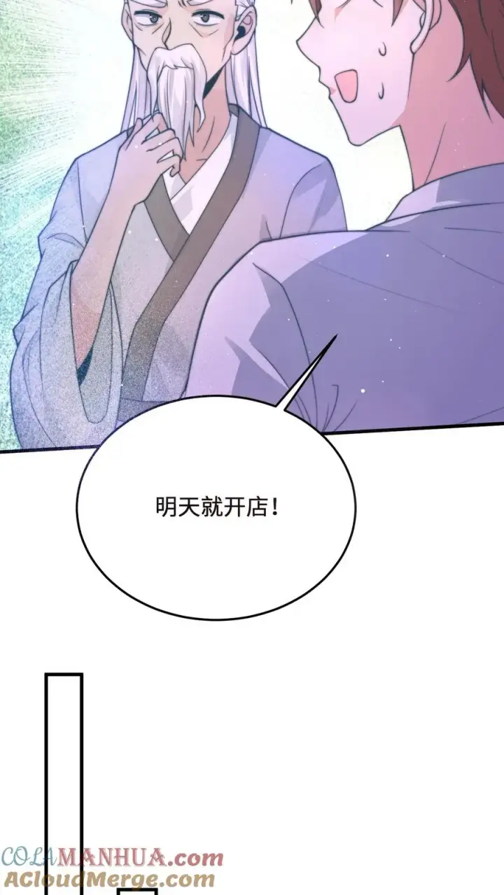 《开局直播地府：这直播间谁敢上啊》第13话 跟老祖宗学做饭图23