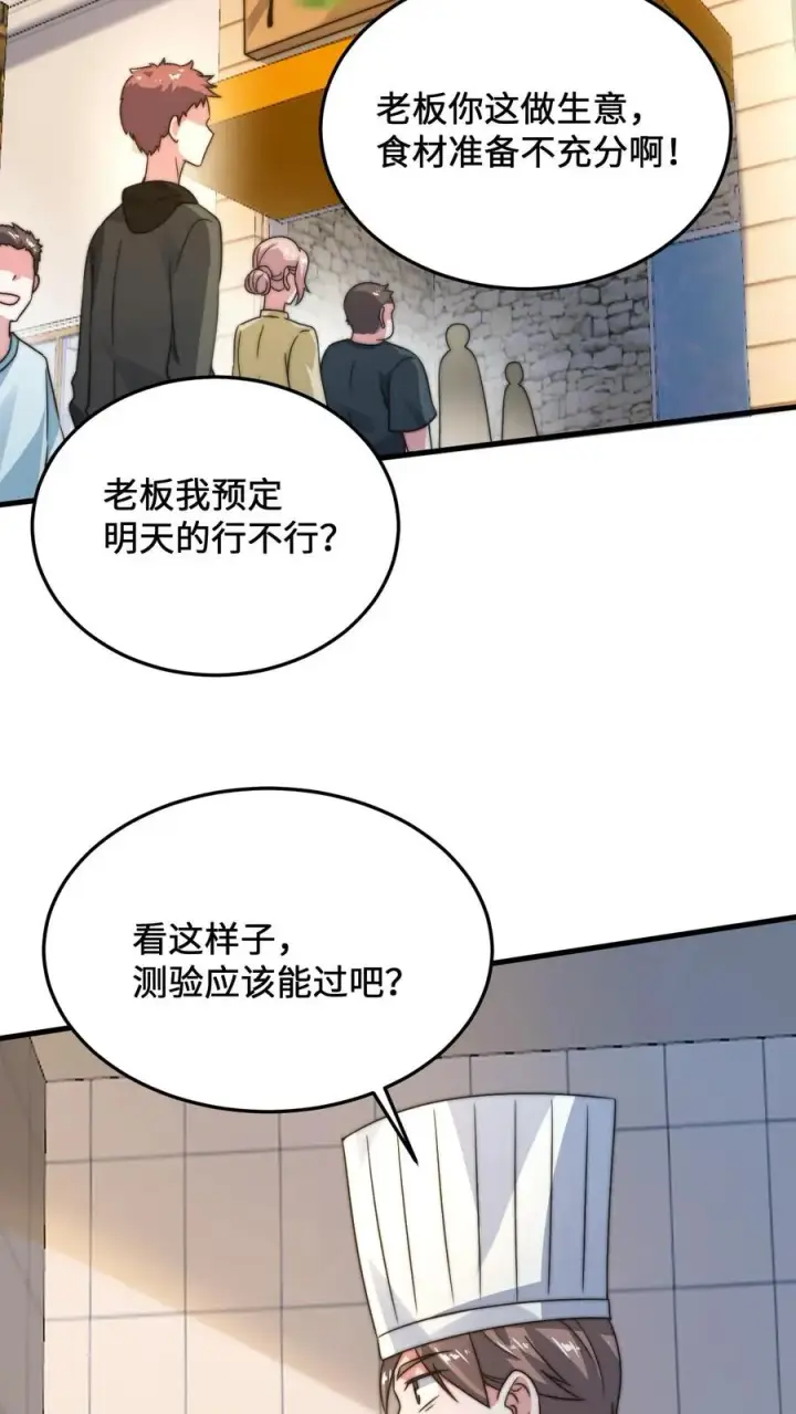 《开局直播地府：这直播间谁敢上啊》第13话 跟老祖宗学做饭图34