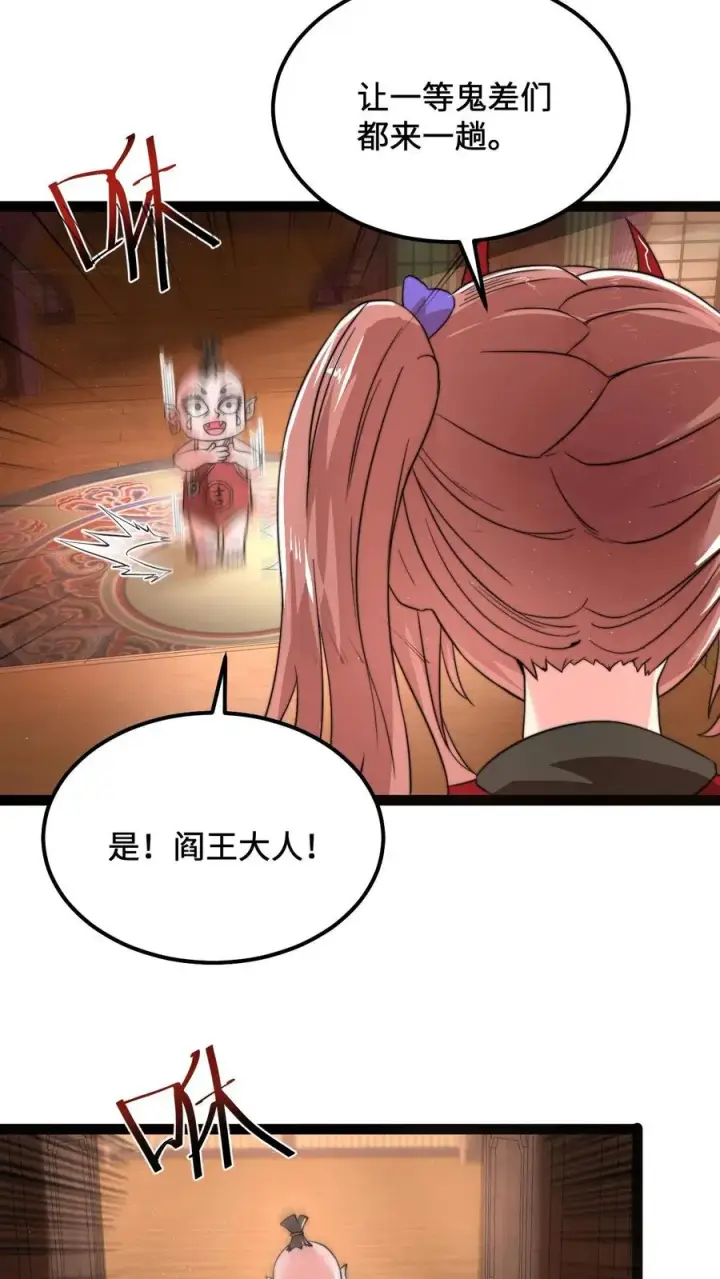《开局直播地府：这直播间谁敢上啊》第130话 中二的称呼图12