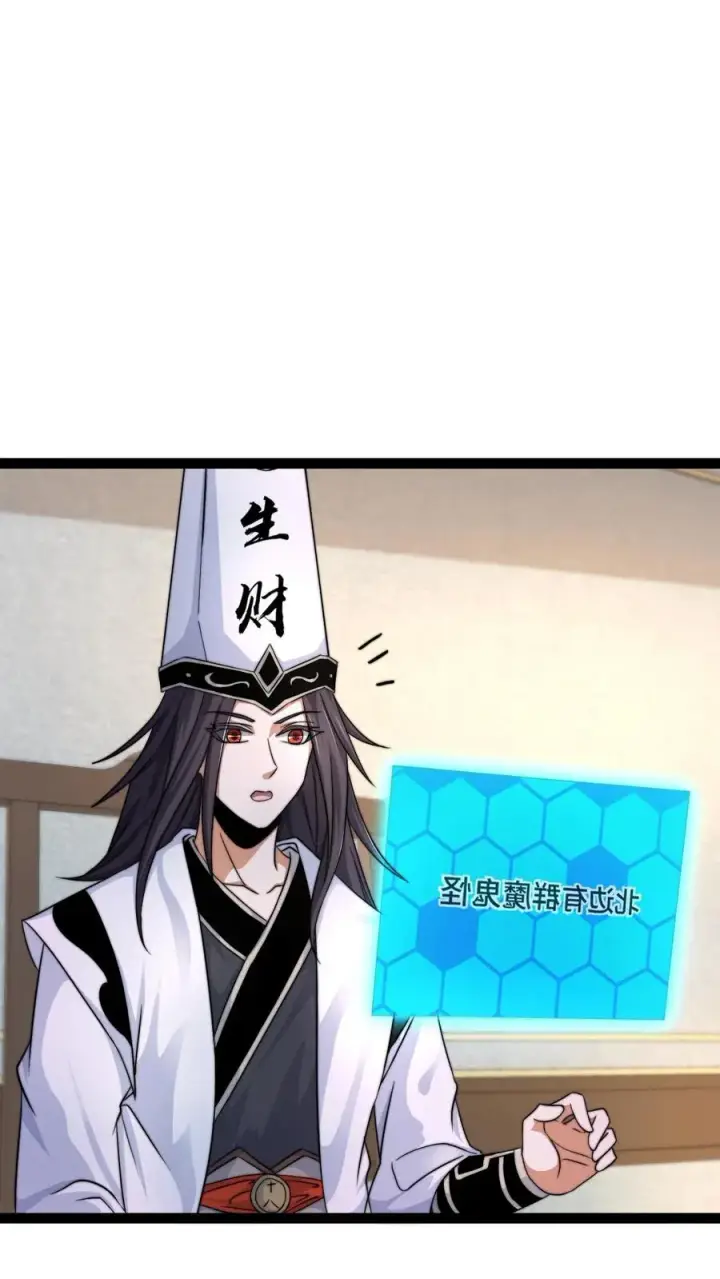 《开局直播地府：这直播间谁敢上啊》第130话 中二的称呼图18
