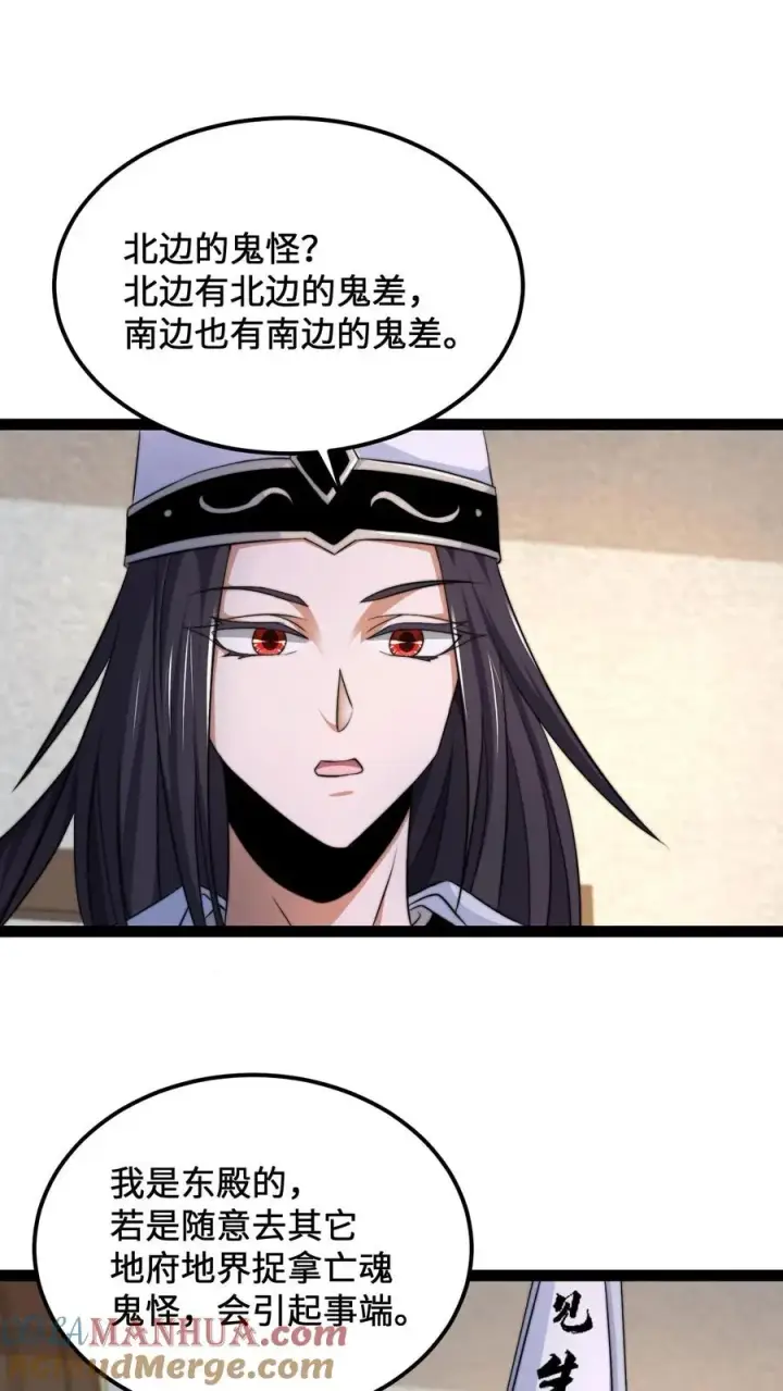 《开局直播地府：这直播间谁敢上啊》第130话 中二的称呼图19