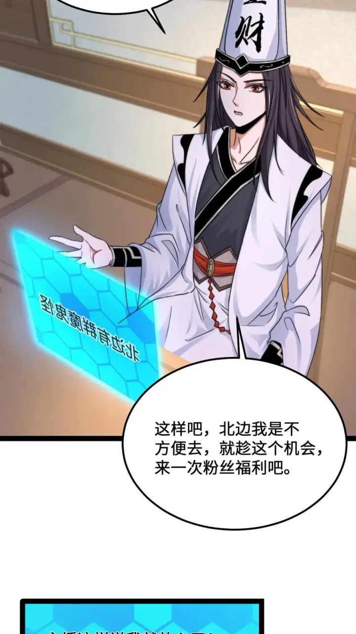 《开局直播地府：这直播间谁敢上啊》第130话 中二的称呼图20