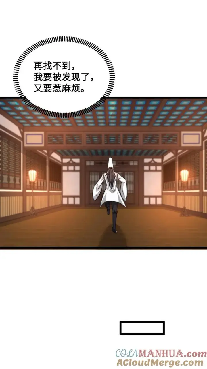 《开局直播地府：这直播间谁敢上啊》第130话 中二的称呼图3