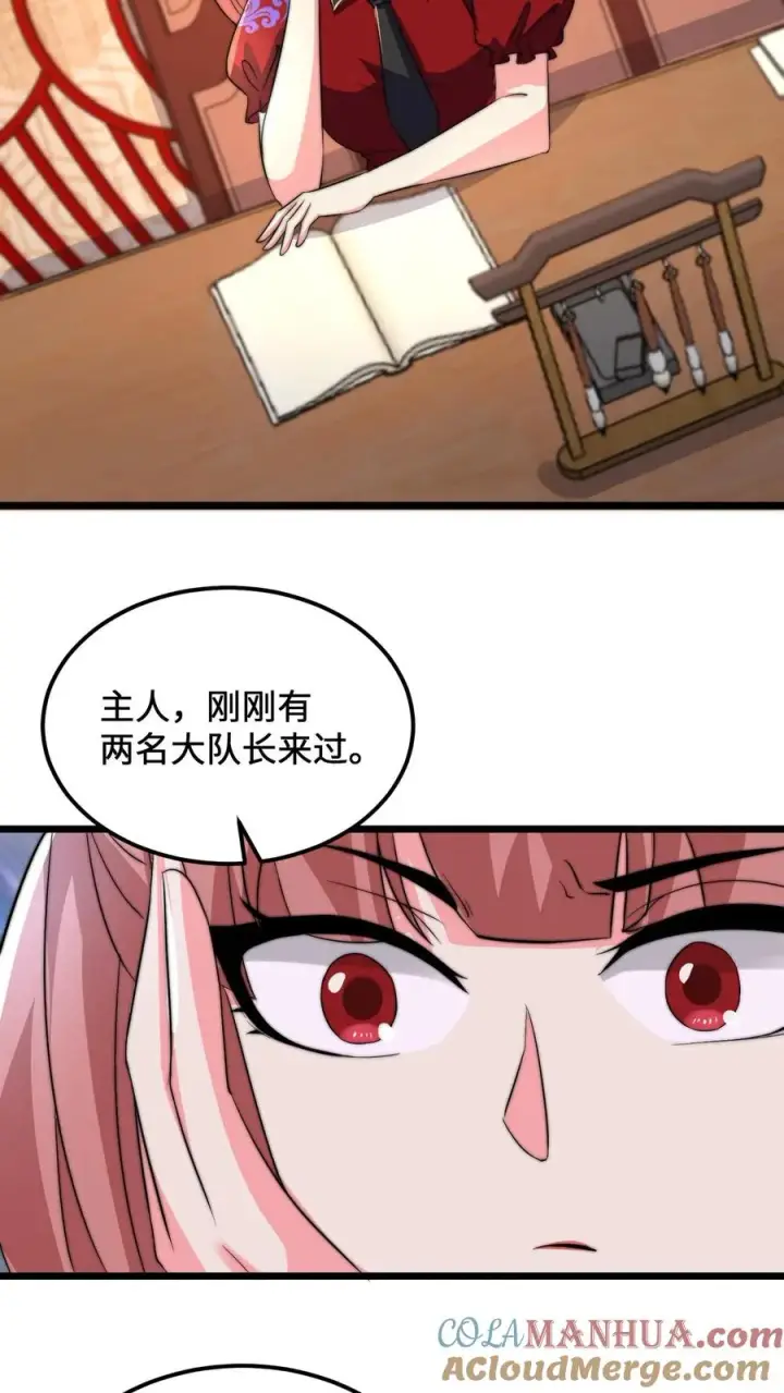 《开局直播地府：这直播间谁敢上啊》第130话 中二的称呼图5