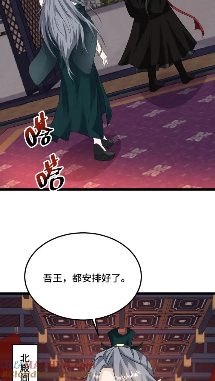 《开局直播地府：这直播间谁敢上啊》第131话 你丫是个疯子吧！图13