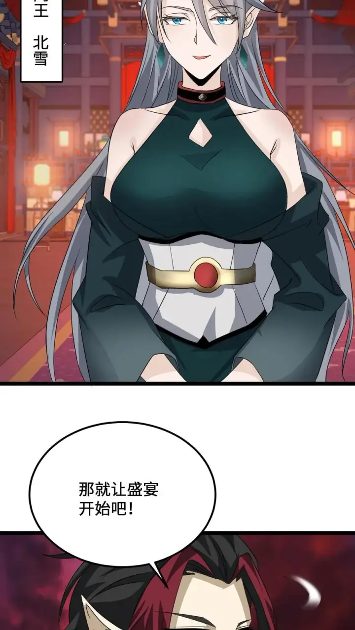 《开局直播地府：这直播间谁敢上啊》第131话 你丫是个疯子吧！图14