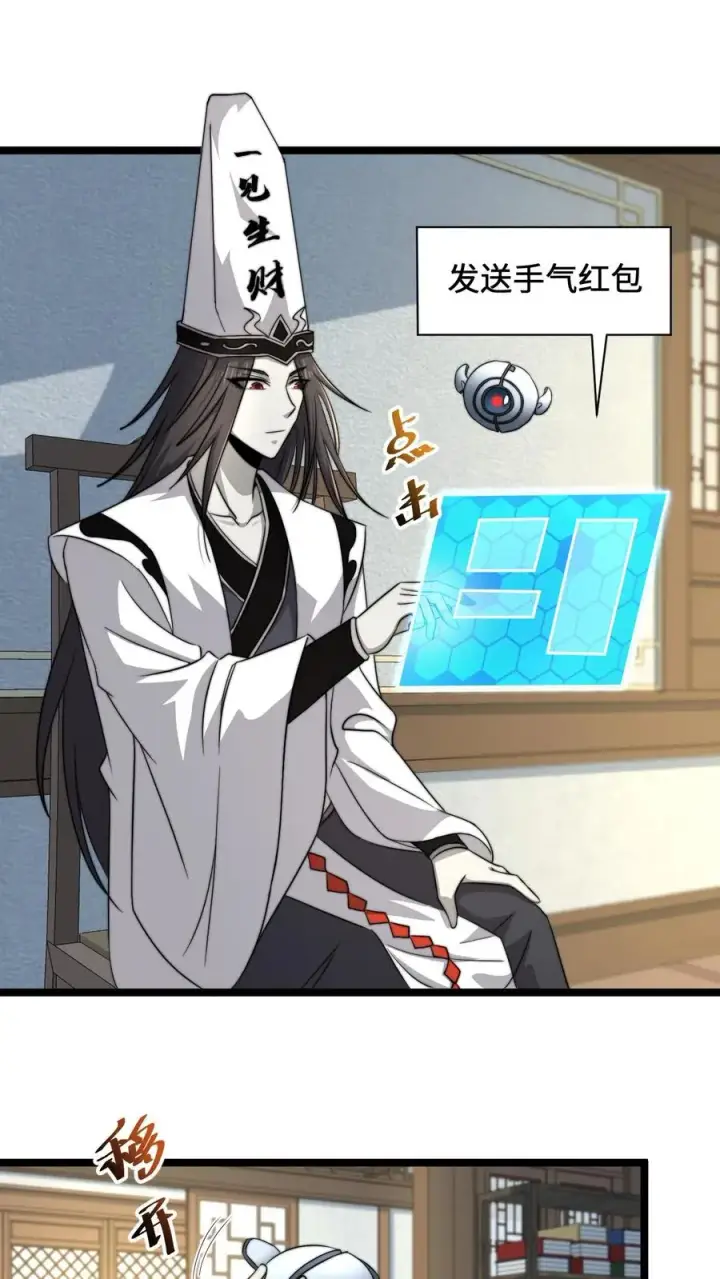 《开局直播地府：这直播间谁敢上啊》第131话 你丫是个疯子吧！图2