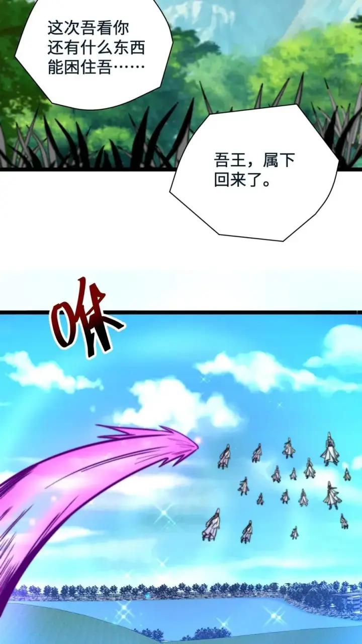 《开局直播地府：这直播间谁敢上啊》第131话 你丫是个疯子吧！图24