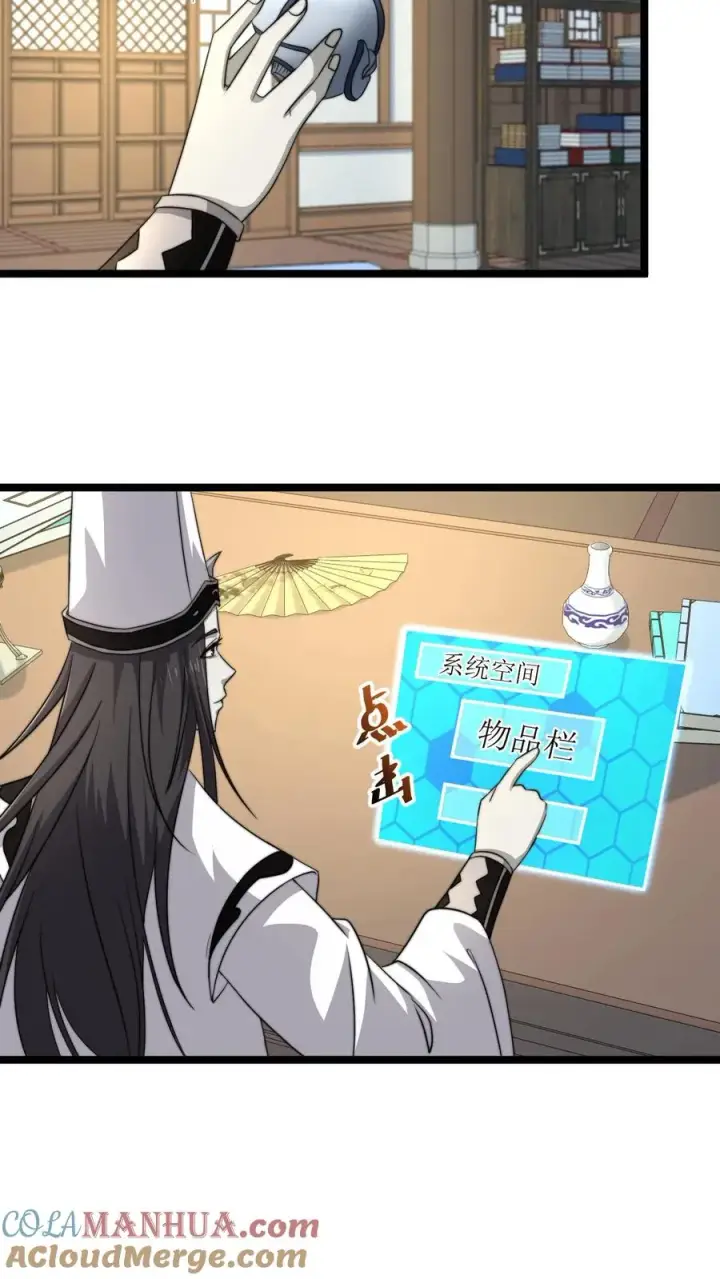 《开局直播地府：这直播间谁敢上啊》第131话 你丫是个疯子吧！图3