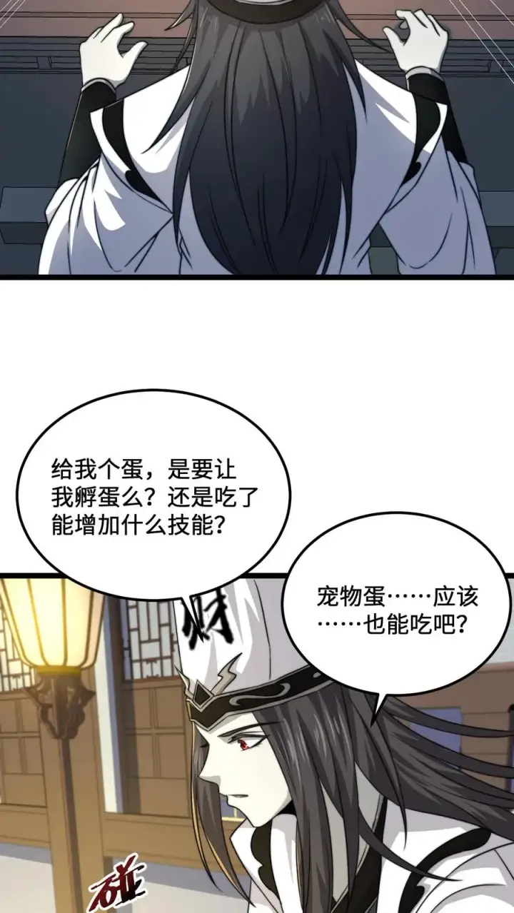《开局直播地府：这直播间谁敢上啊》第131话 你丫是个疯子吧！图6