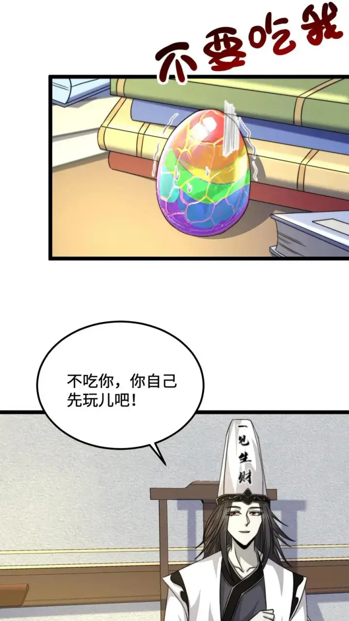 《开局直播地府：这直播间谁敢上啊》第131话 你丫是个疯子吧！图8