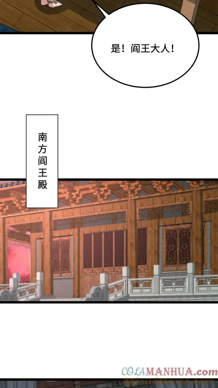 《开局直播地府：这直播间谁敢上啊》第132话 好久没打架了图15