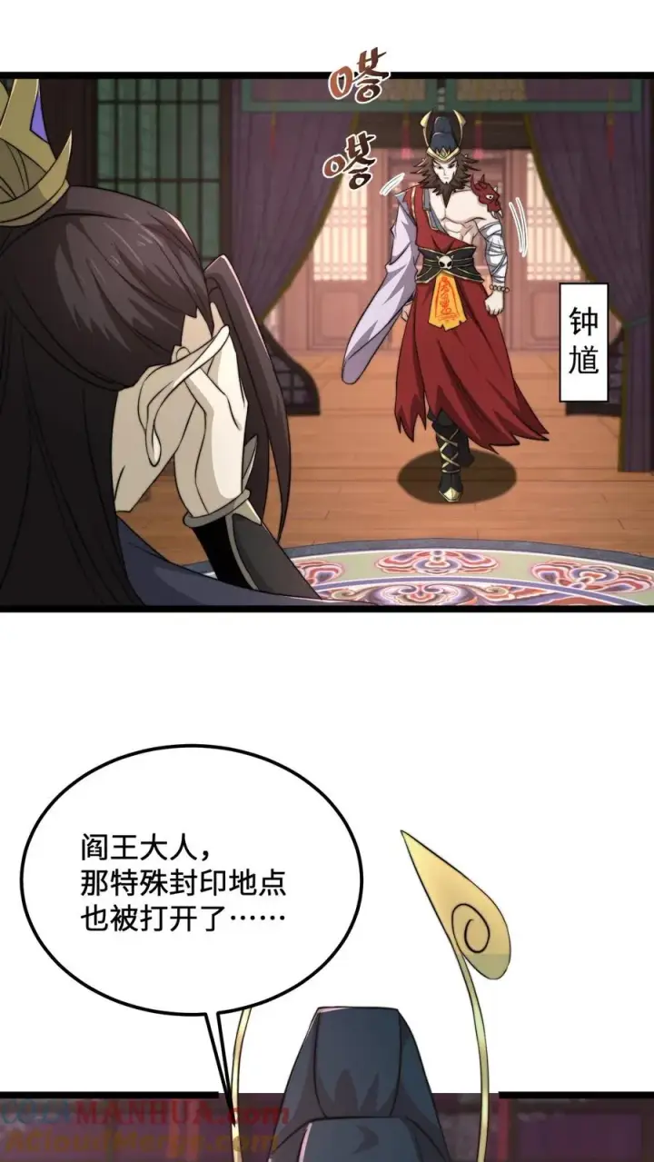 《开局直播地府：这直播间谁敢上啊》第132话 好久没打架了图17