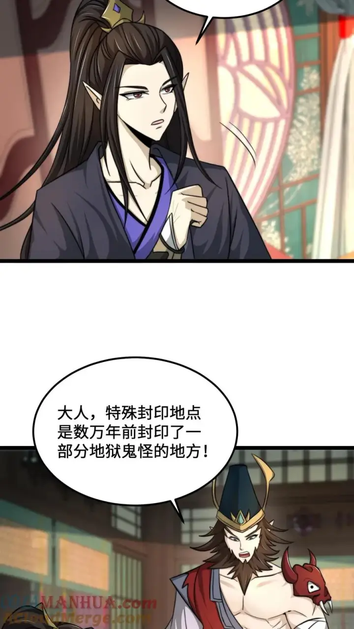《开局直播地府：这直播间谁敢上啊》第132话 好久没打架了图19