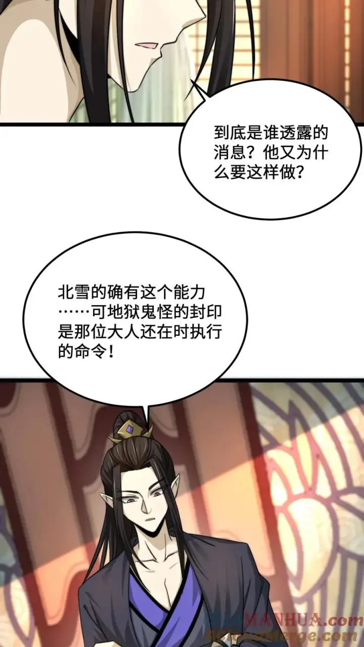 《开局直播地府：这直播间谁敢上啊》第132话 好久没打架了图21