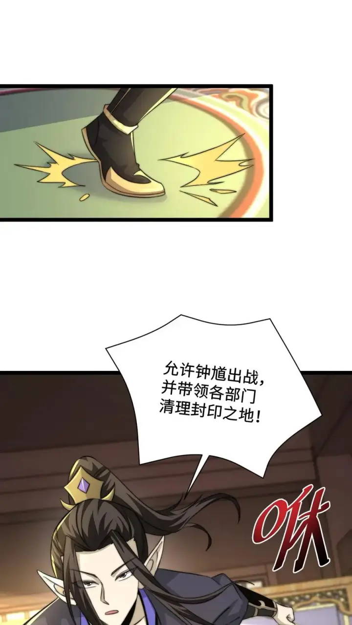 《开局直播地府：这直播间谁敢上啊》第132话 好久没打架了图24