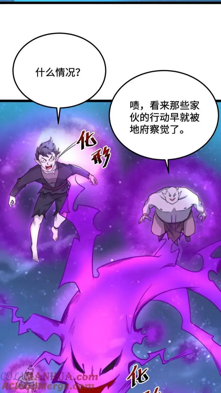 《开局直播地府：这直播间谁敢上啊》第132话 好久没打架了图3