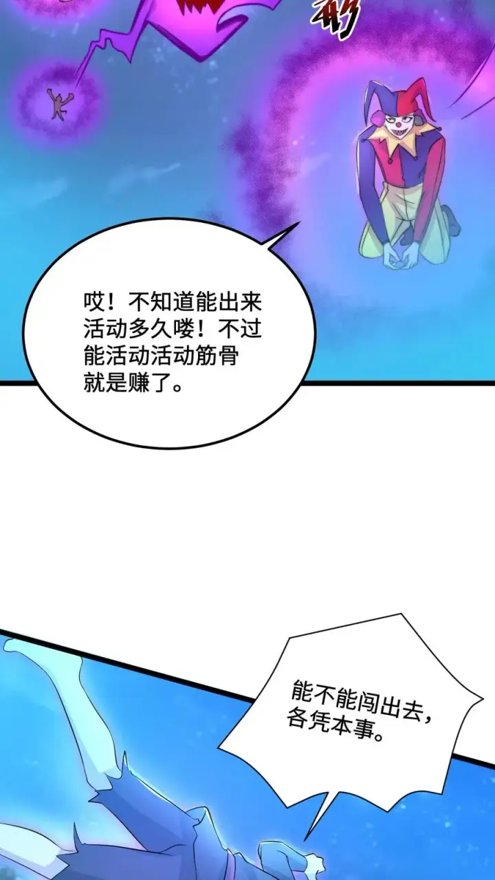 《开局直播地府：这直播间谁敢上啊》第132话 好久没打架了图4