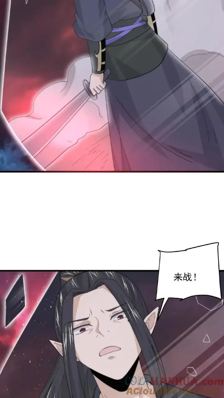 《开局直播地府：这直播间谁敢上啊》第133话 北阎王的眷恋图11