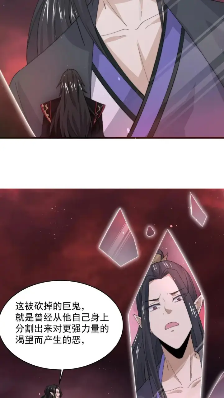 《开局直播地府：这直播间谁敢上啊》第133话 北阎王的眷恋图12