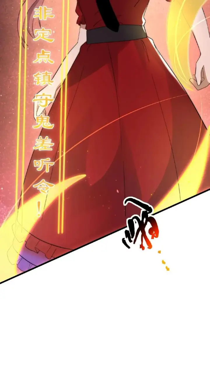 《开局直播地府：这直播间谁敢上啊》第133话 北阎王的眷恋图22