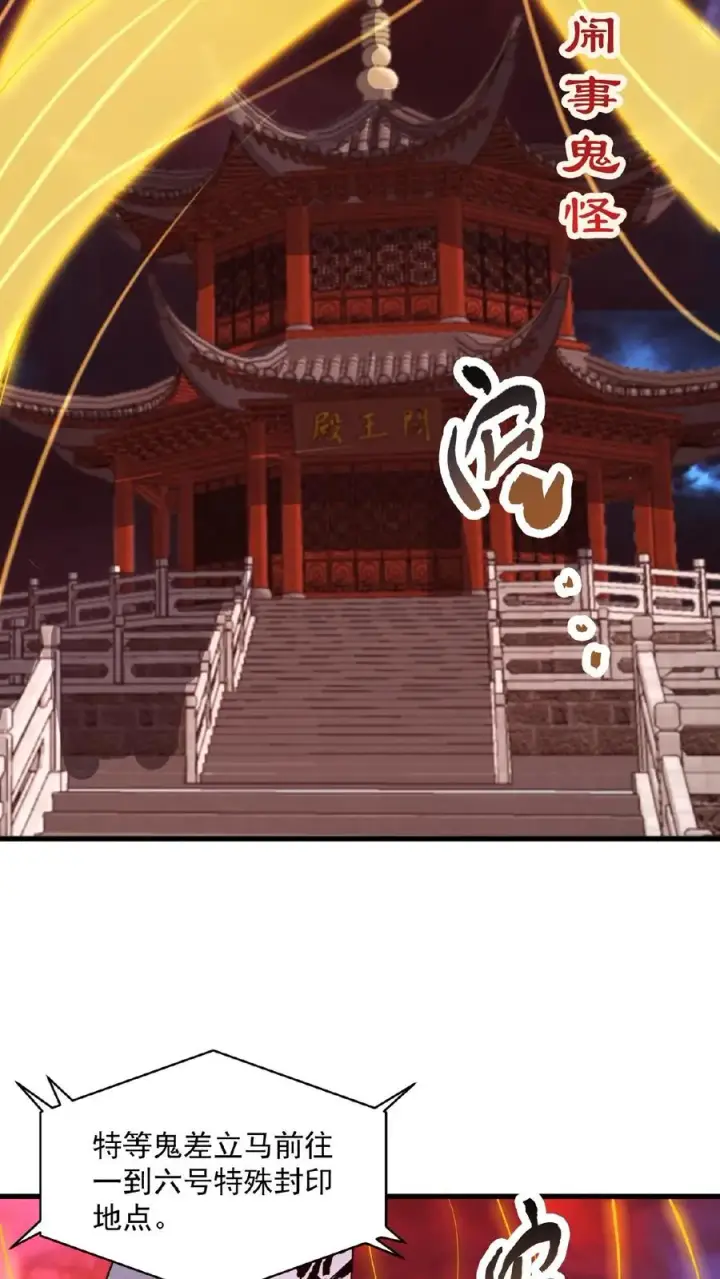 《开局直播地府：这直播间谁敢上啊》第133话 北阎王的眷恋图24