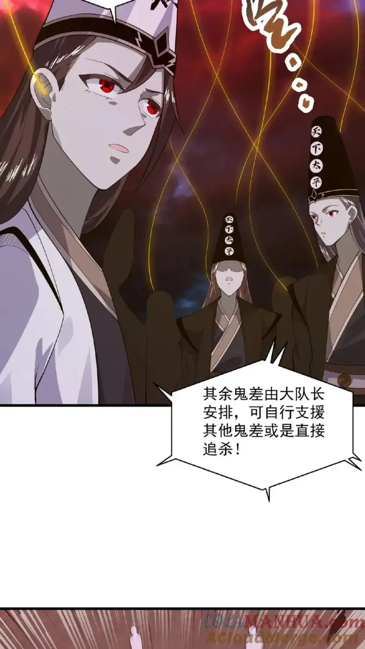 《开局直播地府：这直播间谁敢上啊》第133话 北阎王的眷恋图25