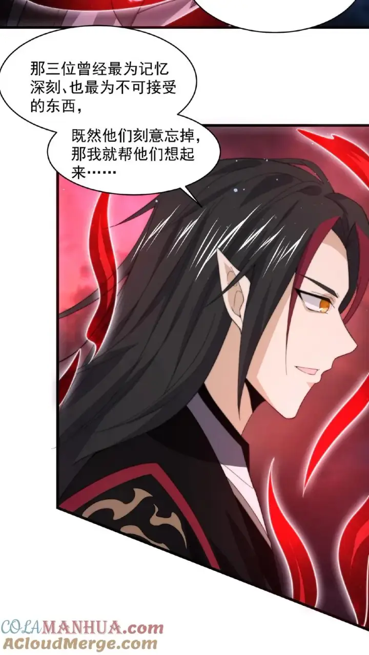 《开局直播地府：这直播间谁敢上啊》第133话 北阎王的眷恋图3