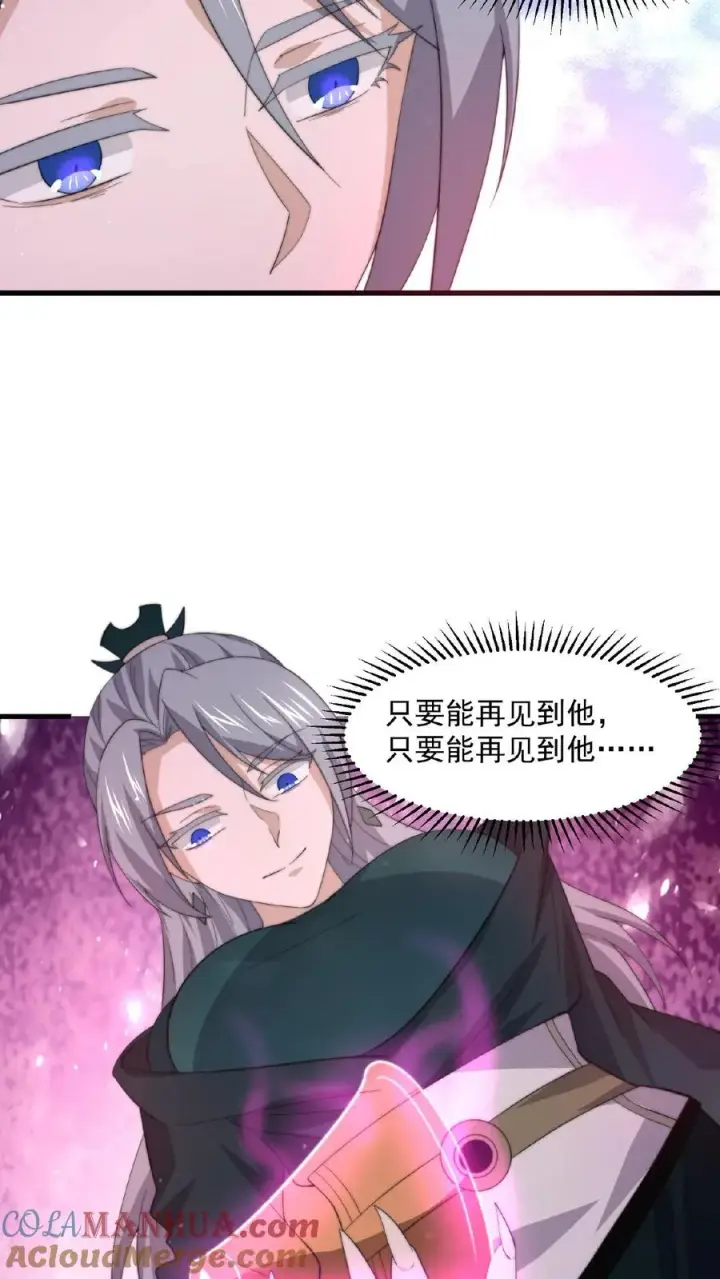 《开局直播地府：这直播间谁敢上啊》第133话 北阎王的眷恋图5